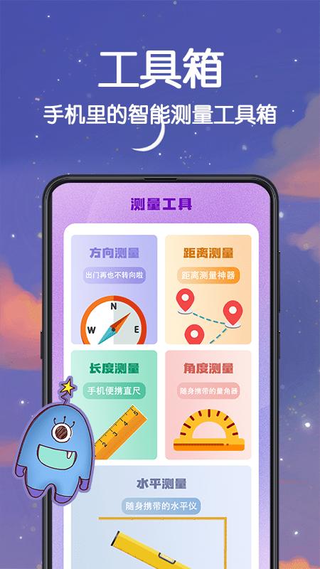 喵喵数字温度计app(改名天气预报)下载,喵喵数字温度计,温度计app,工具app