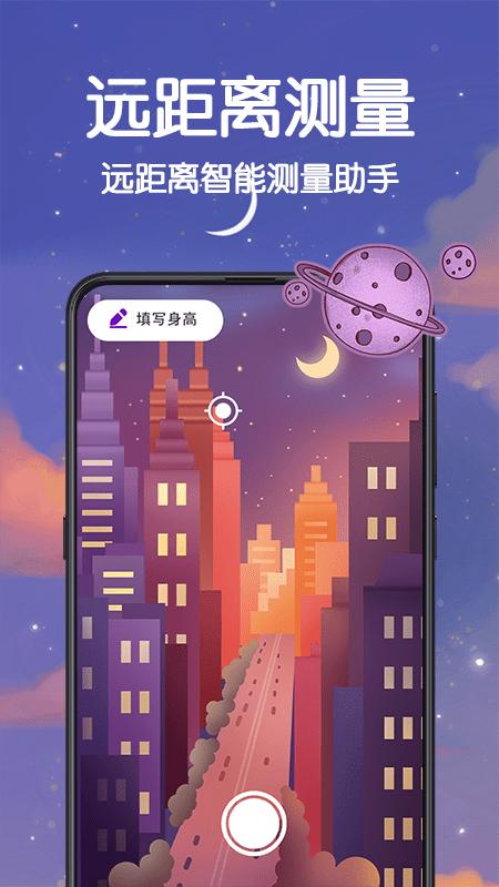 喵喵数字温度计app(改名天气预报)下载,喵喵数字温度计,温度计app,工具app